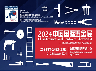 Dayang Company to Showcase at the China International Hardware Show 2024